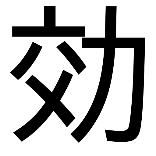 あなたの仕事が劇的に変わるブログ